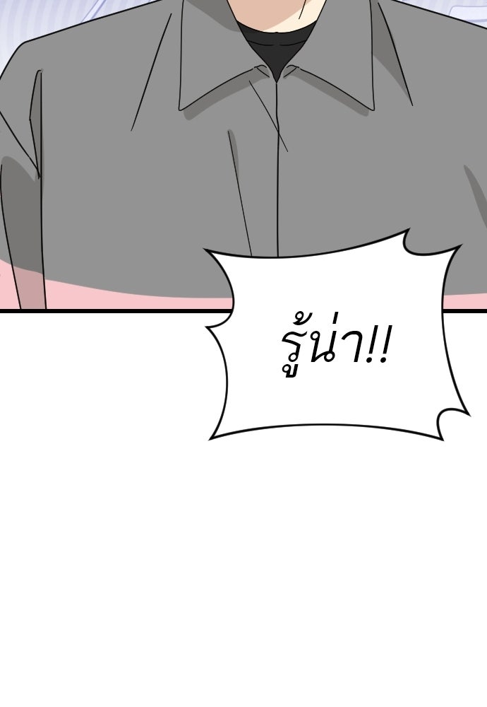 ชาตินี้ไม่ขอมีรัก - หน้า 92