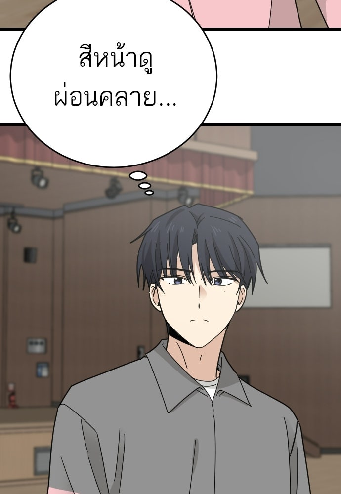 ชาตินี้ไม่ขอมีรัก - หน้า 95