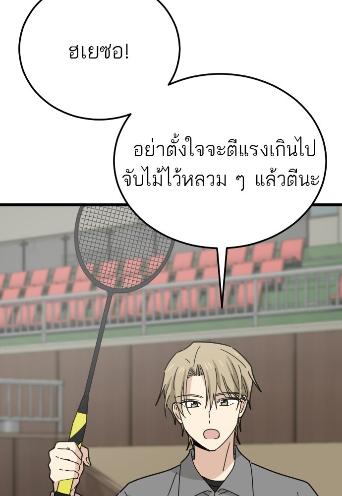ชาตินี้ไม่ขอมีรัก - หน้า 98