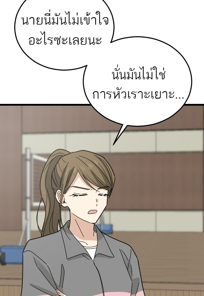 ชาตินี้ไม่ขอมีรัก - หน้า 10