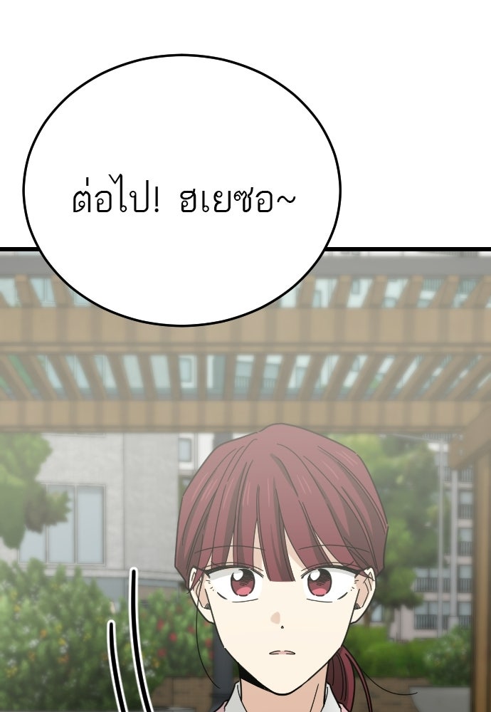 ชาตินี้ไม่ขอมีรัก - หน้า 101