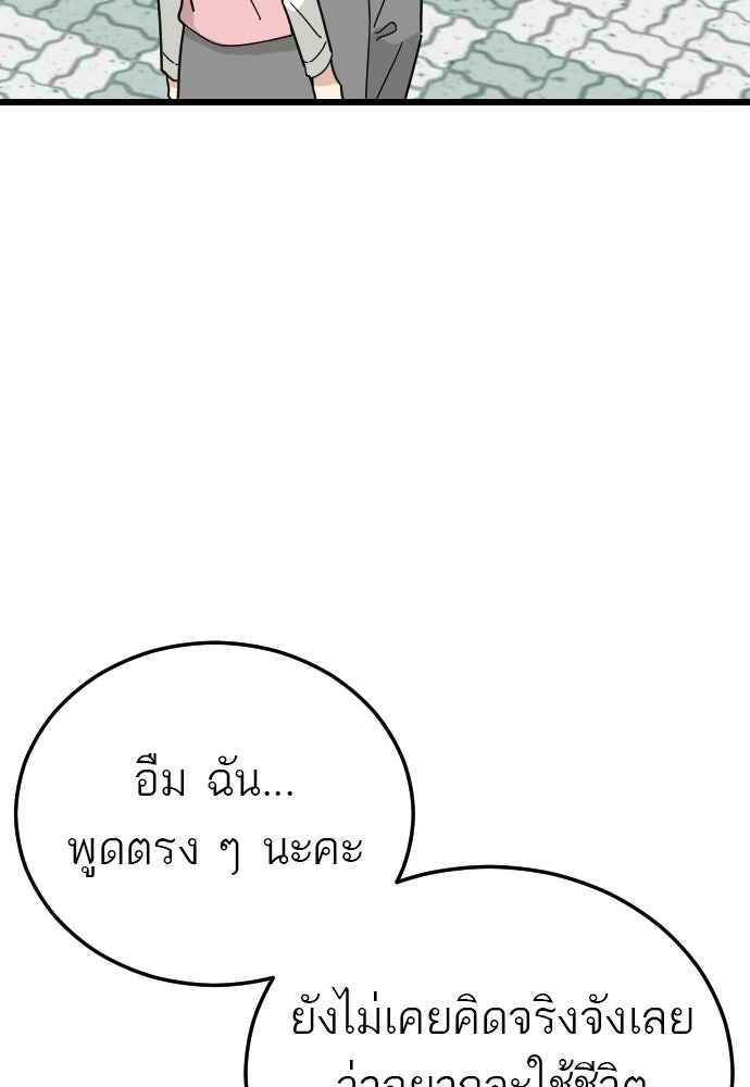 ชาตินี้ไม่ขอมีรัก - หน้า 104