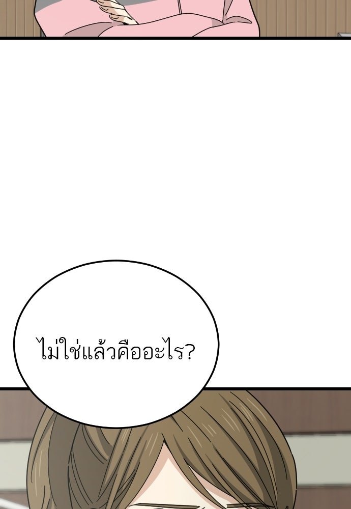 ชาตินี้ไม่ขอมีรัก - หน้า 11