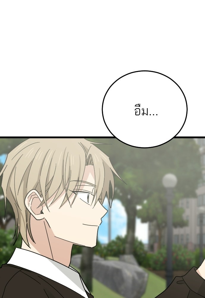 ชาตินี้ไม่ขอมีรัก - หน้า 112