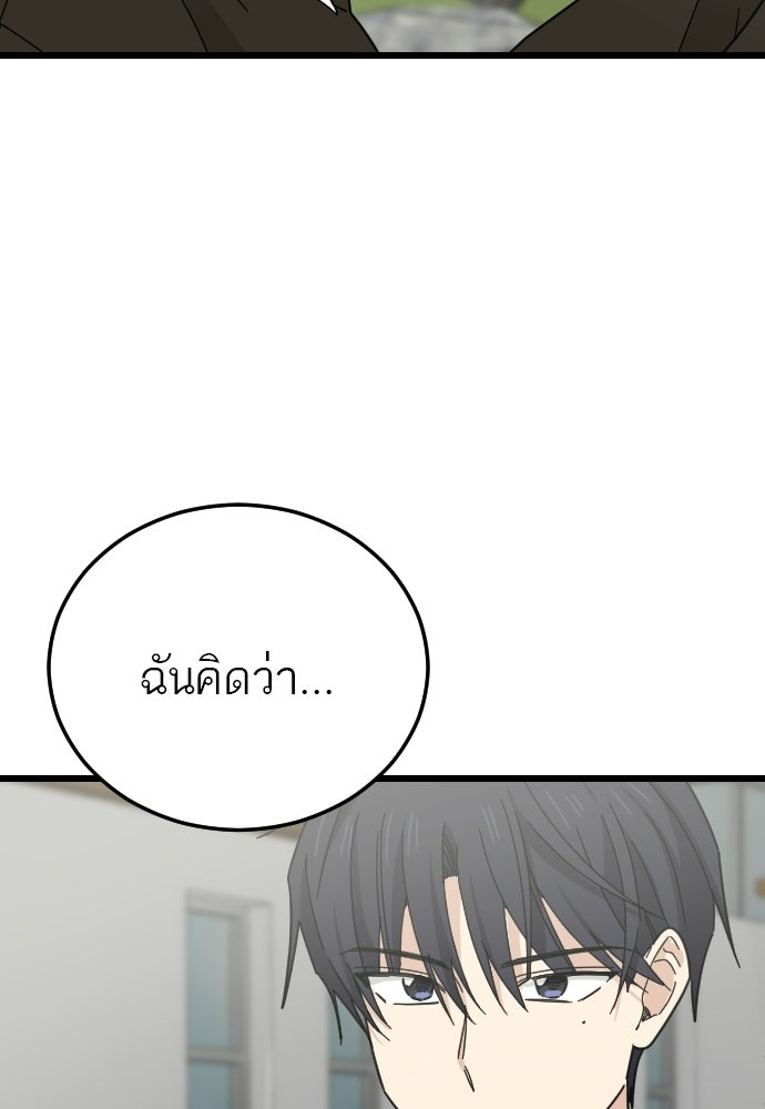 ชาตินี้ไม่ขอมีรัก - หน้า 113
