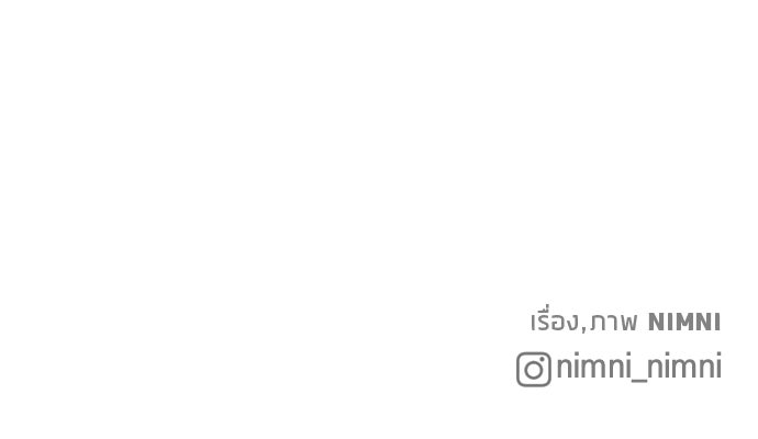 ชาตินี้ไม่ขอมีรัก - หน้า 124