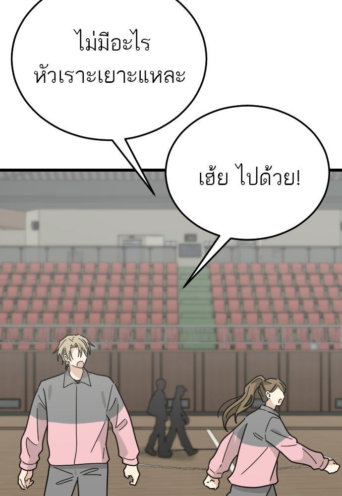 ชาตินี้ไม่ขอมีรัก - หน้า 13