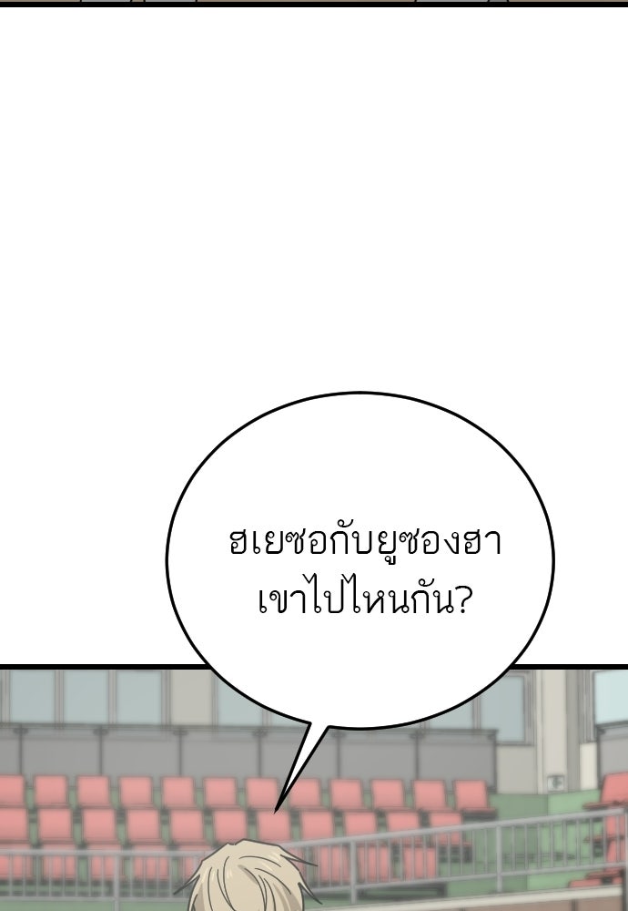ชาตินี้ไม่ขอมีรัก - หน้า 14