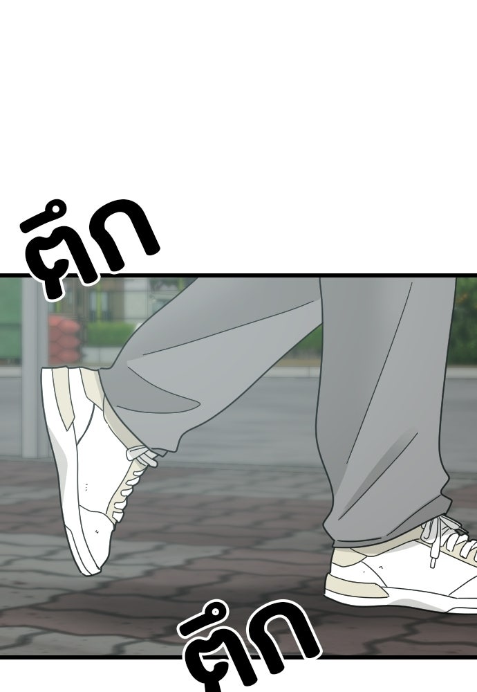 ชาตินี้ไม่ขอมีรัก - หน้า 18