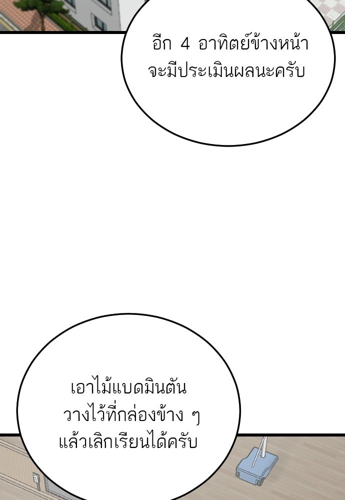 ชาตินี้ไม่ขอมีรัก - หน้า 2