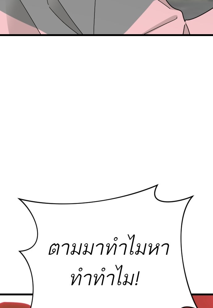 ชาตินี้ไม่ขอมีรัก - หน้า 20
