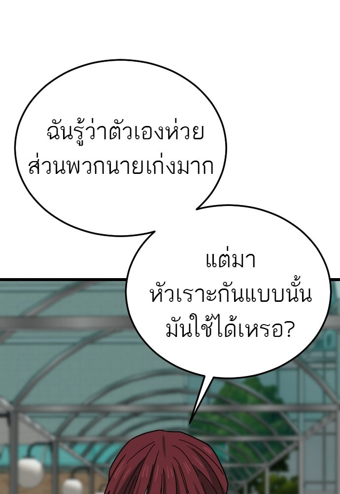 ชาตินี้ไม่ขอมีรัก - หน้า 24