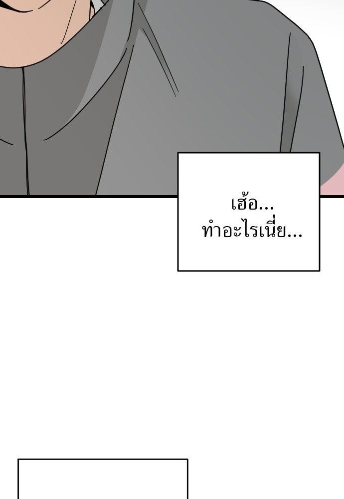 ชาตินี้ไม่ขอมีรัก - หน้า 27
