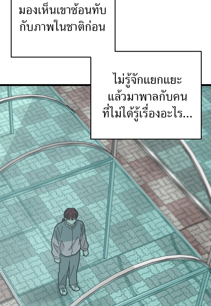 ชาตินี้ไม่ขอมีรัก - หน้า 28