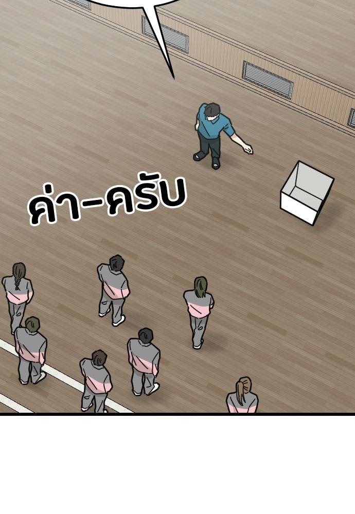 ชาตินี้ไม่ขอมีรัก - หน้า 3