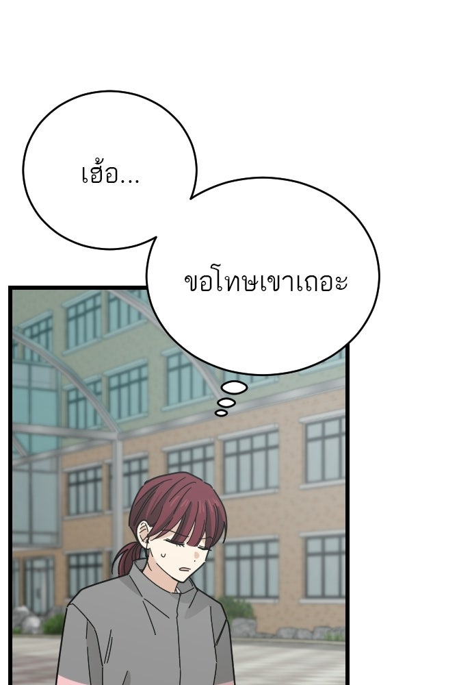 ชาตินี้ไม่ขอมีรัก - หน้า 30