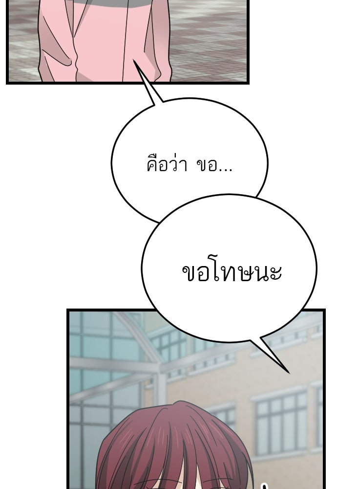 ชาตินี้ไม่ขอมีรัก - หน้า 31