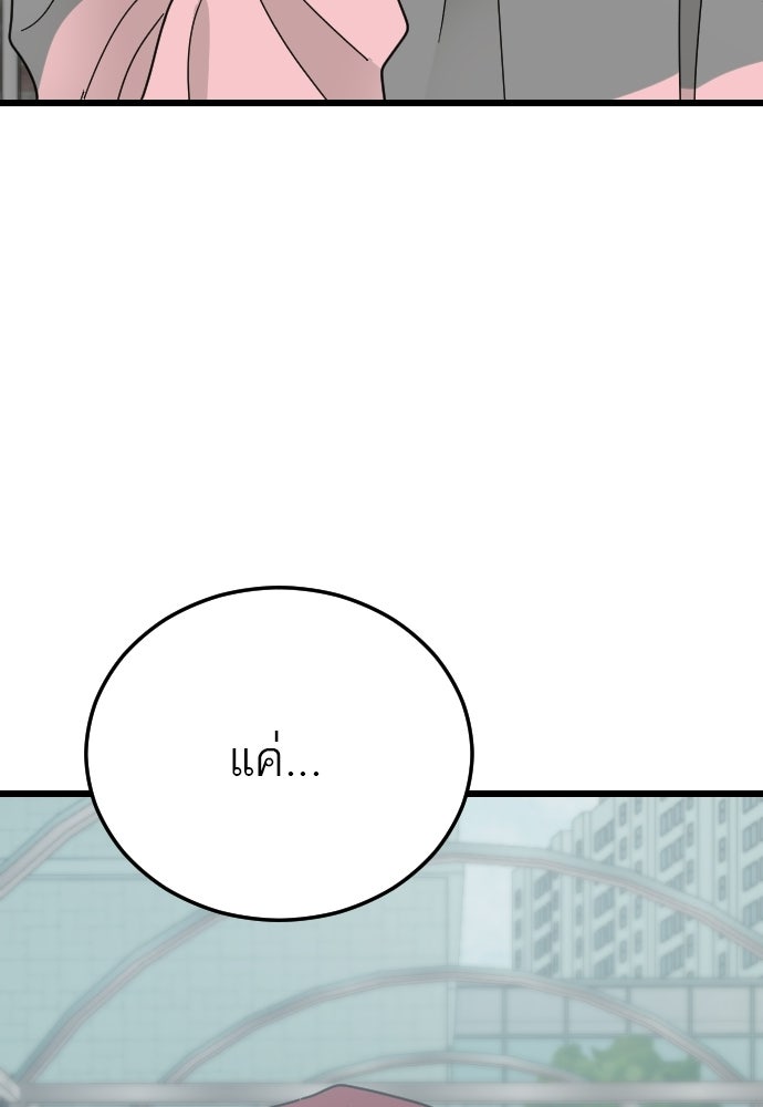 ชาตินี้ไม่ขอมีรัก - หน้า 37