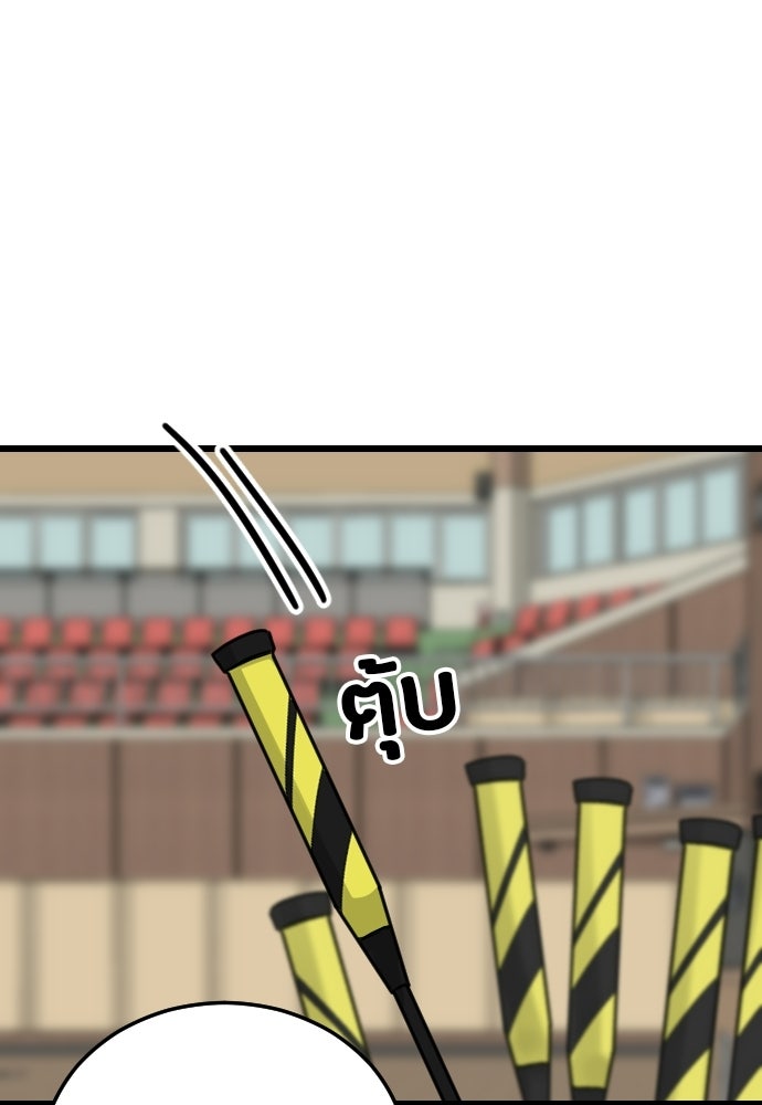 ชาตินี้ไม่ขอมีรัก - หน้า 4
