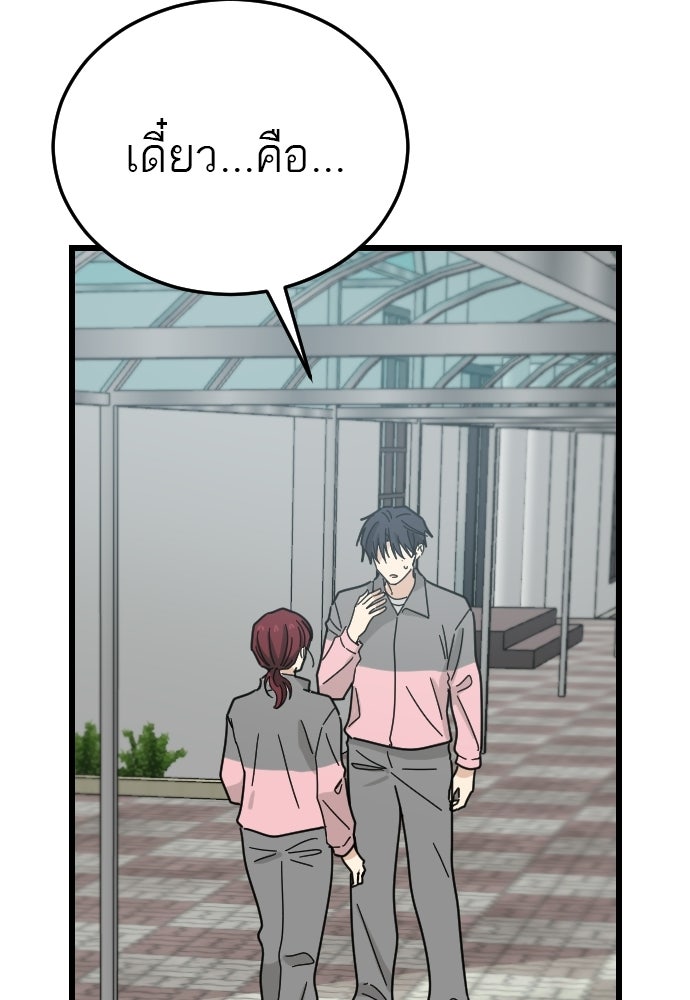 ชาตินี้ไม่ขอมีรัก - หน้า 47