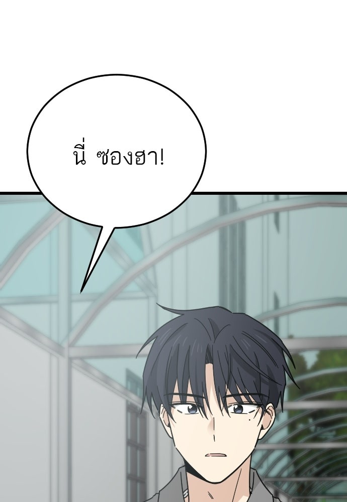 ชาตินี้ไม่ขอมีรัก - หน้า 53