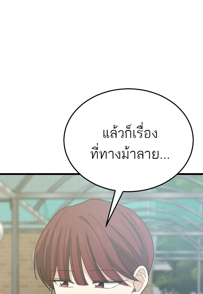 ชาตินี้ไม่ขอมีรัก - หน้า 58