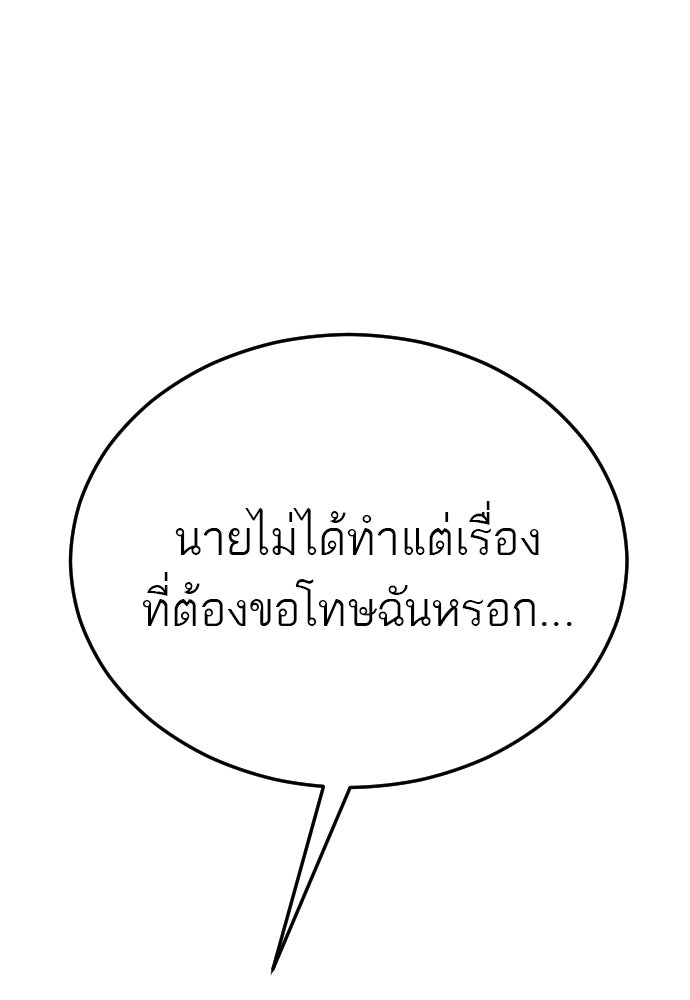 ชาตินี้ไม่ขอมีรัก - หน้า 61