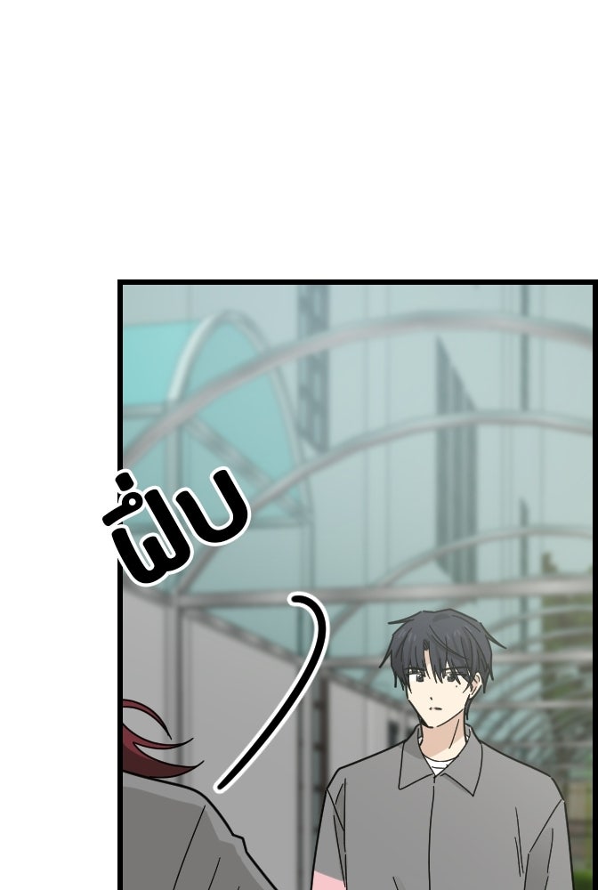 ชาตินี้ไม่ขอมีรัก - หน้า 65