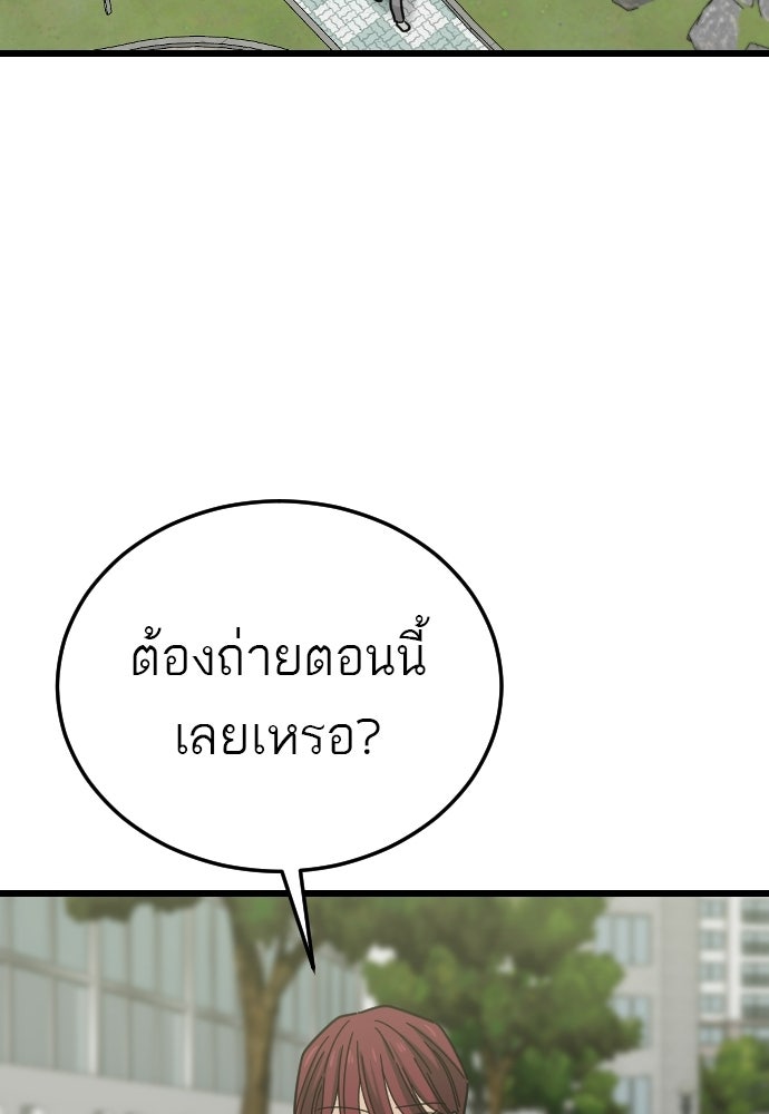 ชาตินี้ไม่ขอมีรัก - หน้า 73