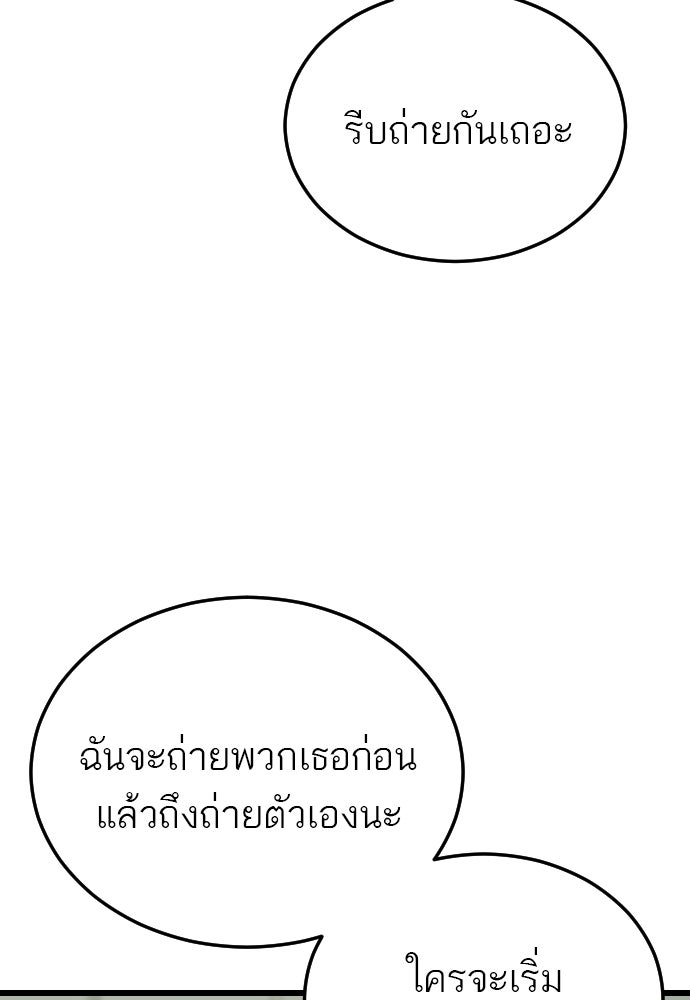 ชาตินี้ไม่ขอมีรัก - หน้า 77
