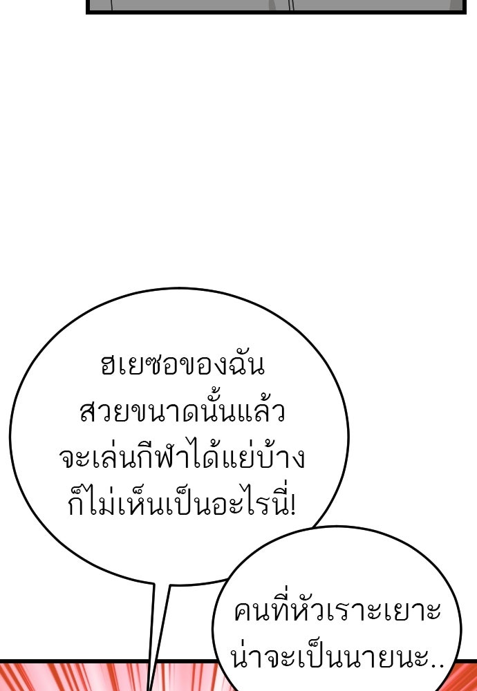 ชาตินี้ไม่ขอมีรัก - หน้า 8
