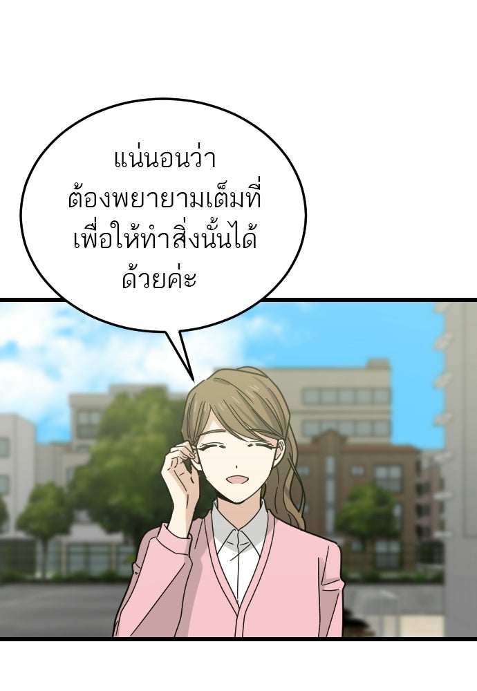 ชาตินี้ไม่ขอมีรัก - หน้า 84