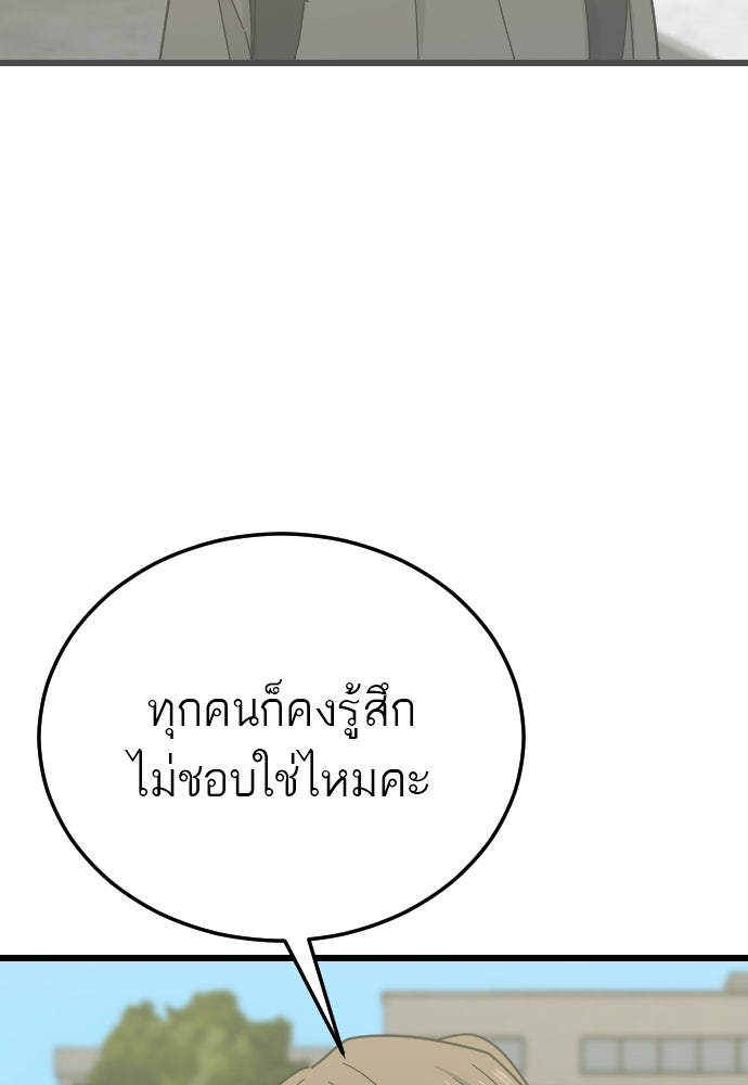 ชาตินี้ไม่ขอมีรัก - หน้า 92