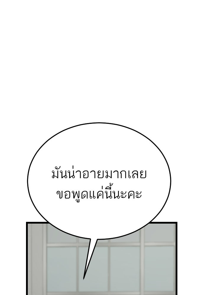 ชาตินี้ไม่ขอมีรัก - หน้า 97