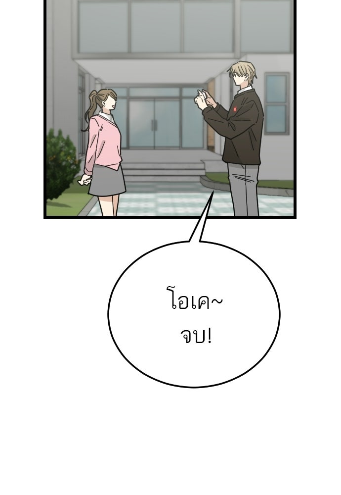 ชาตินี้ไม่ขอมีรัก - หน้า 98