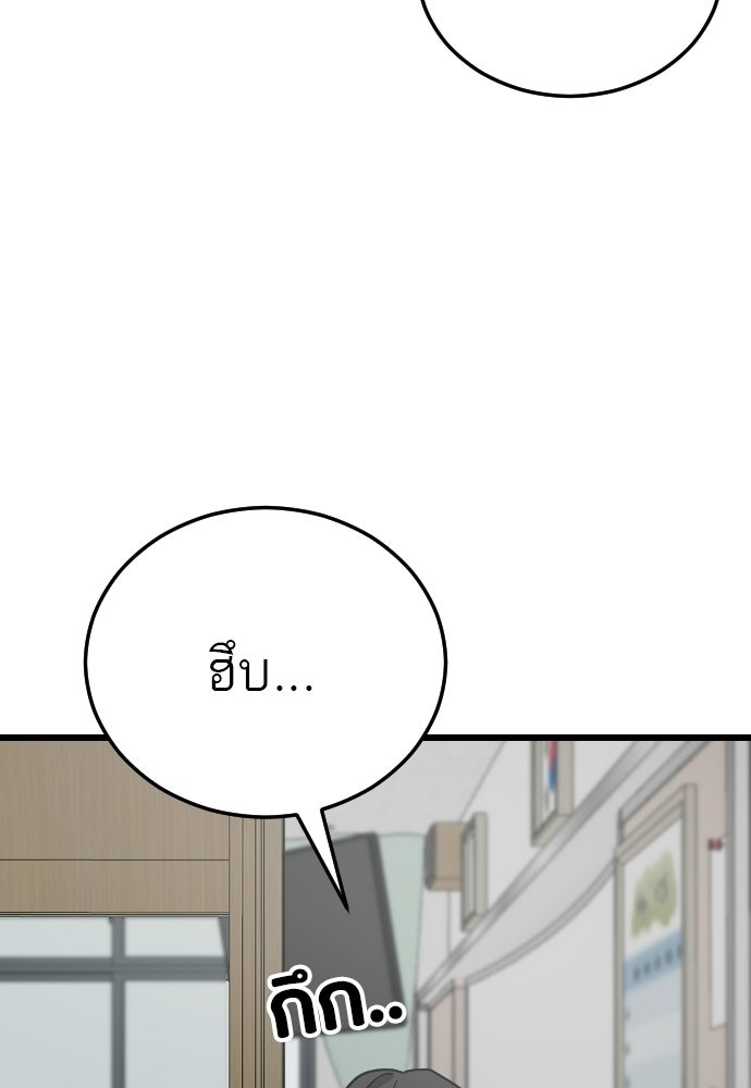 ชาตินี้ไม่ขอมีรัก - หน้า 39