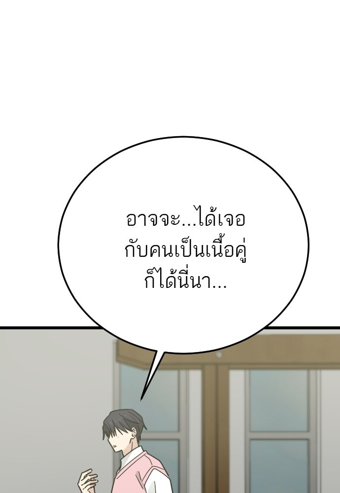 ชาตินี้ไม่ขอมีรัก - หน้า 5