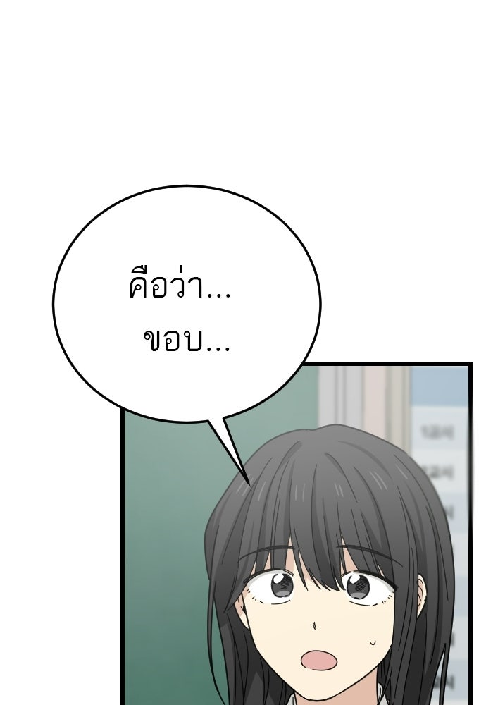 ชาตินี้ไม่ขอมีรัก - หน้า 52