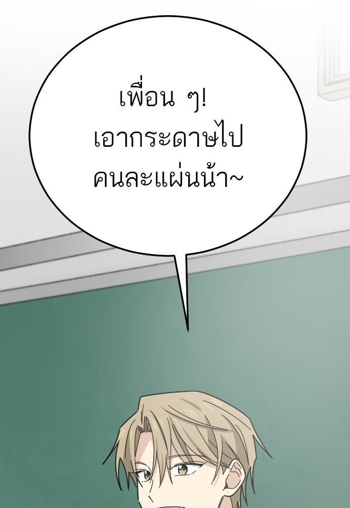 ชาตินี้ไม่ขอมีรัก - หน้า 63
