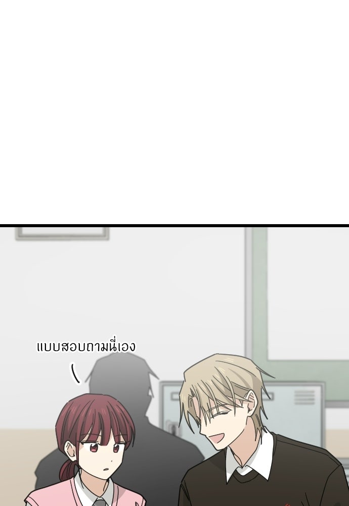 ชาตินี้ไม่ขอมีรัก - หน้า 69