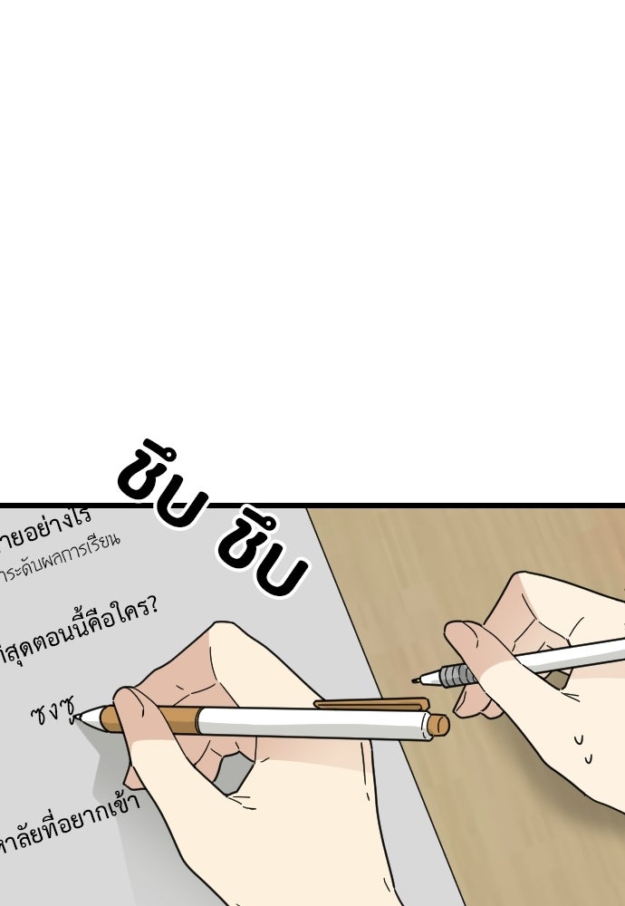 ชาตินี้ไม่ขอมีรัก - หน้า 76