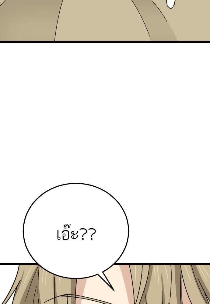 ชาตินี้ไม่ขอมีรัก - หน้า 89