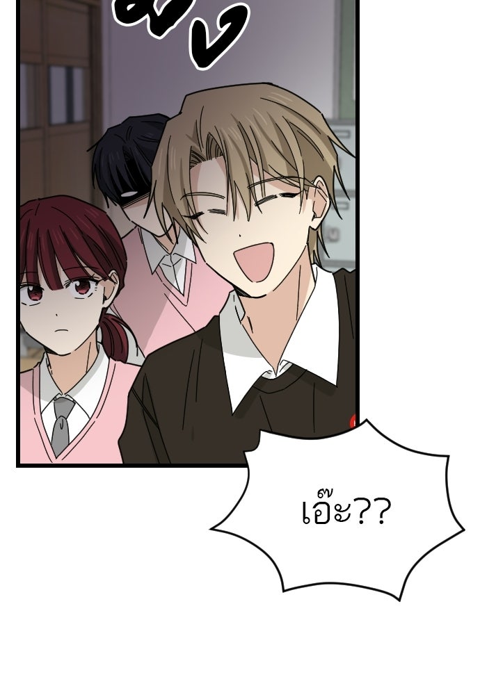 ชาตินี้ไม่ขอมีรัก - หน้า 91