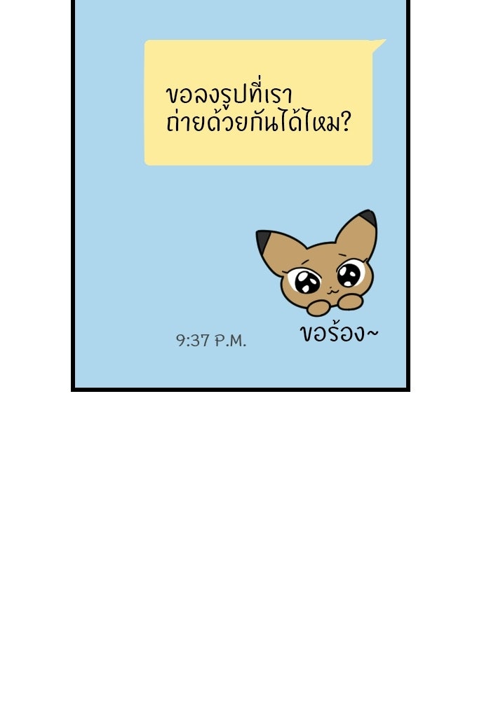 ชาตินี้ไม่ขอมีรัก - หน้า 97