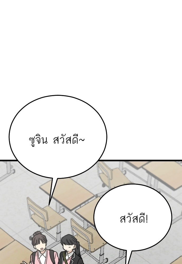 ชาตินี้ไม่ขอมีรัก - หน้า 2