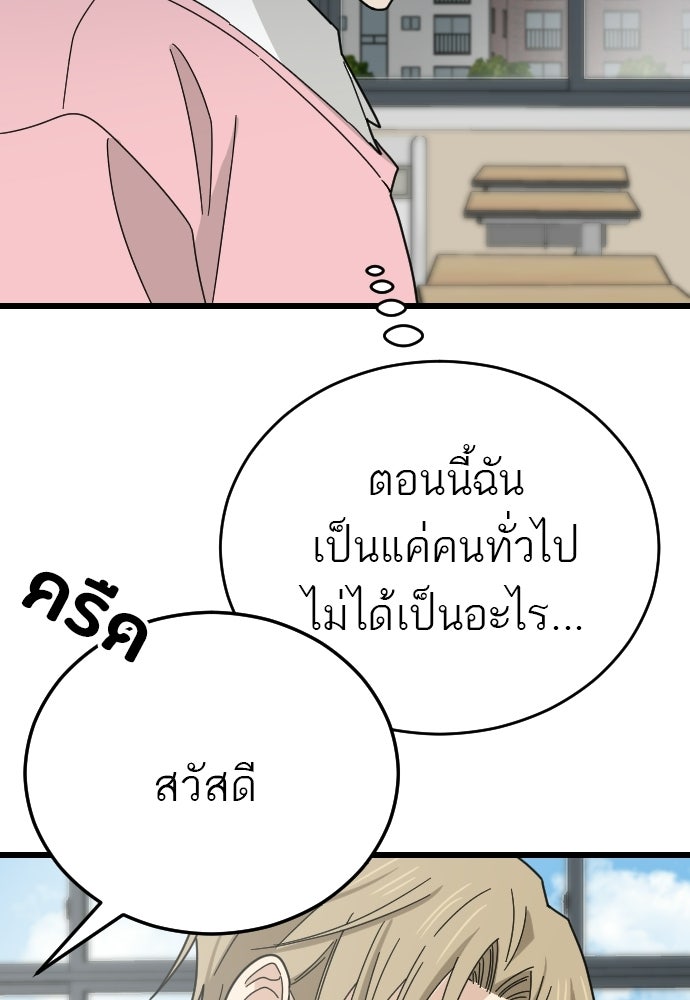 ชาตินี้ไม่ขอมีรัก - หน้า 30