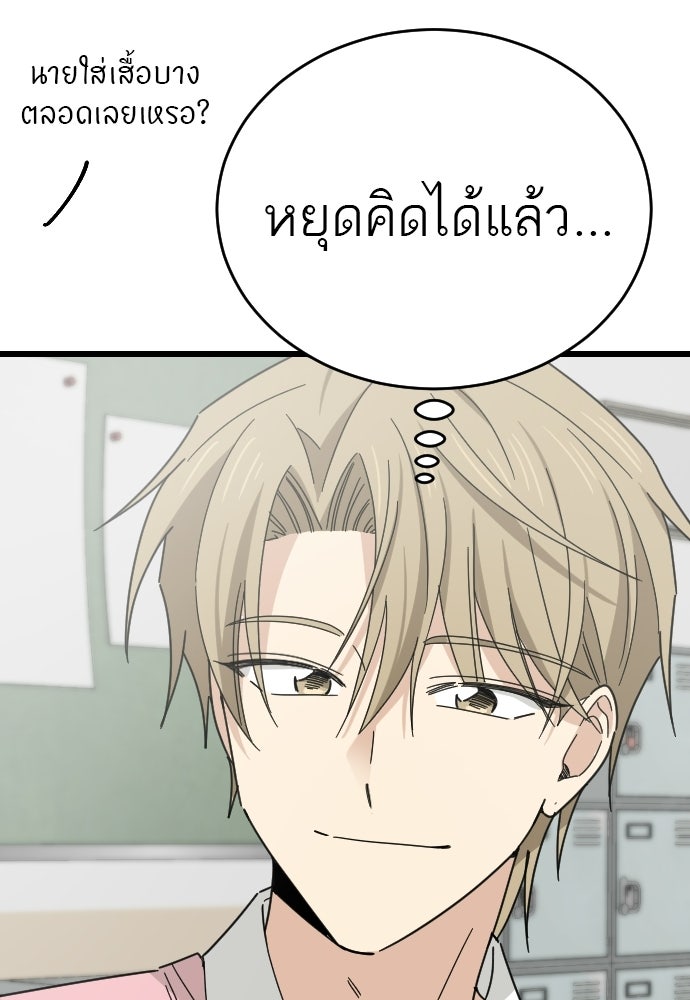 ชาตินี้ไม่ขอมีรัก - หน้า 36