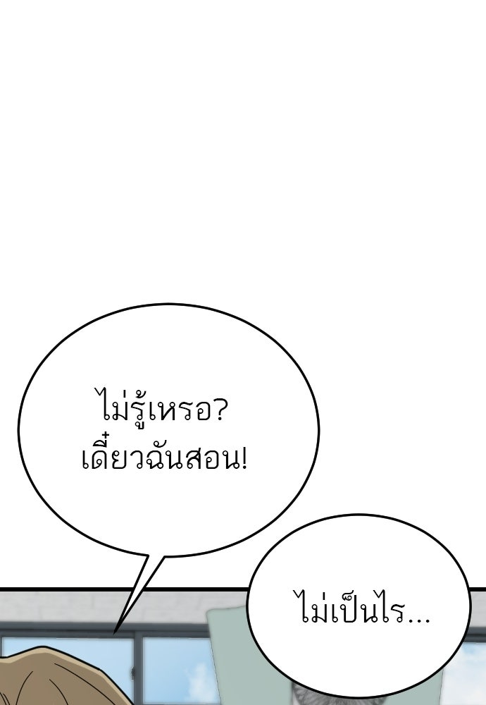 ชาตินี้ไม่ขอมีรัก - หน้า 39