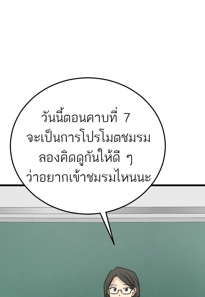 ชาตินี้ไม่ขอมีรัก - หน้า 44