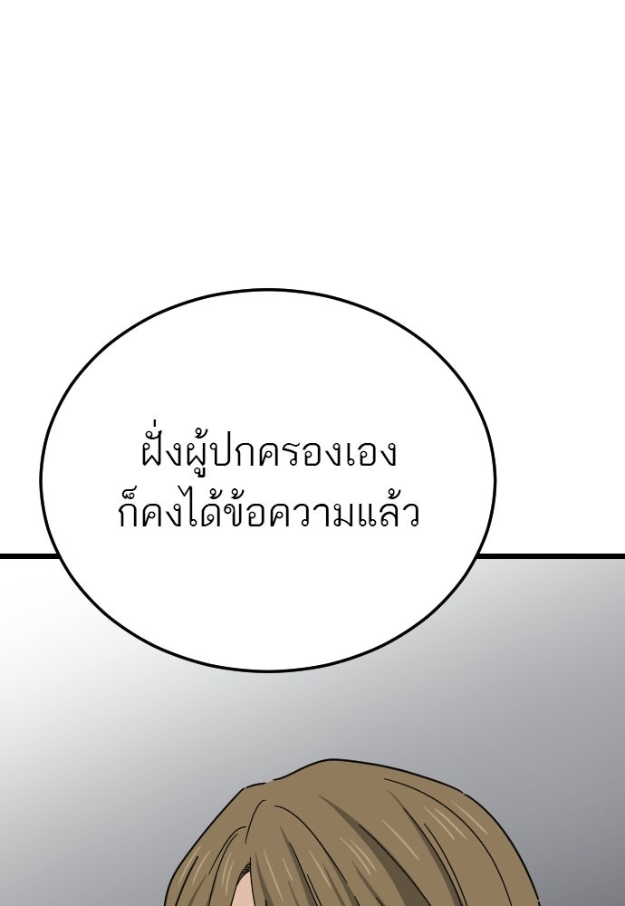 ชาตินี้ไม่ขอมีรัก - หน้า 47